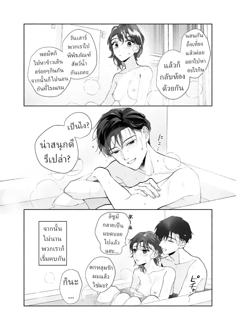 โดจิน หลงรักรุ่นน้องแสนน่ารักเข้าให้ซะแล้ว